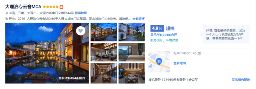 2022旅游住宿业MBI品牌与投资峰会圆满落幕，泊心云舍斩获“MBI影响力品牌”殊荣